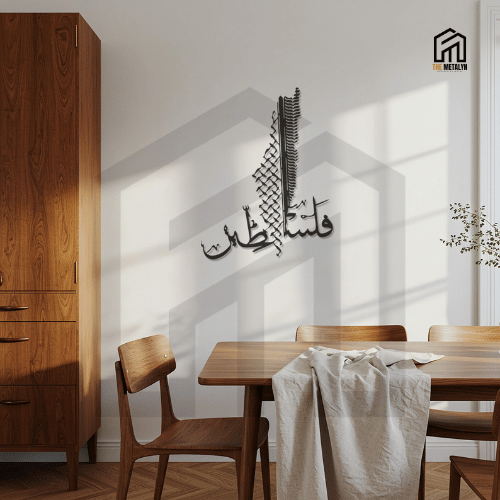 Palestine Islamic Metal Wall Art – A Symbol of Faith & Solidarity