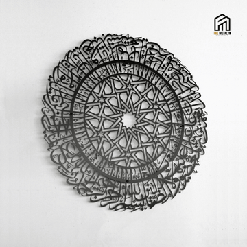 Surah Al Fatihah Circular Metal Wall Art