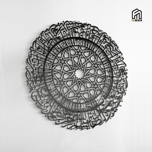 Surah Al Fatihah Circular Metal Wall Art