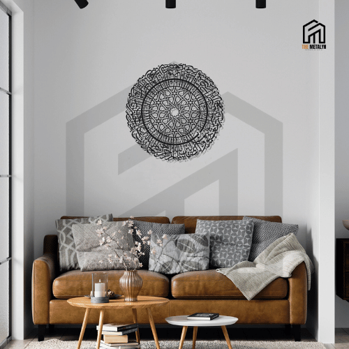 Surah Al Fatihah Circular Metal Wall Art