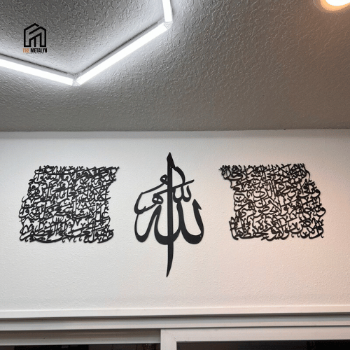 Thuluth Script Ayatul Kursi – Metal Islamic Wall Art Set of 3