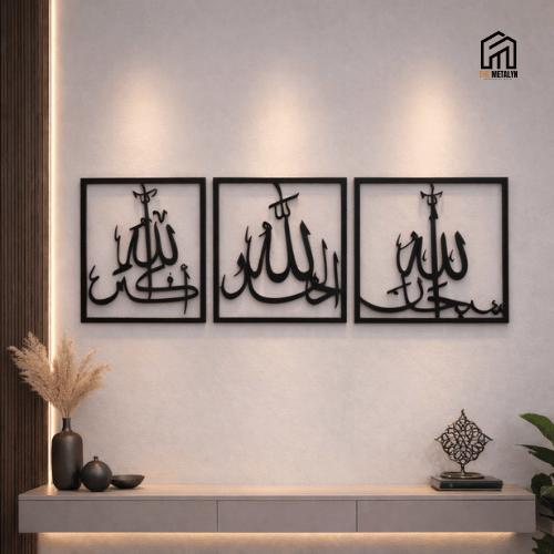 SubhanAllah, Alhamdulillah & AllahuAkbar – Islamic Metal Wall Art Set (3 Piece Square Frame)