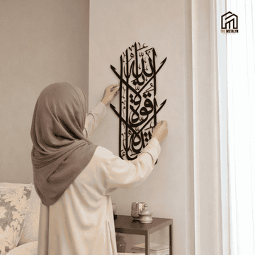 Vertical Mashallah – Islamic Metal Wall Art