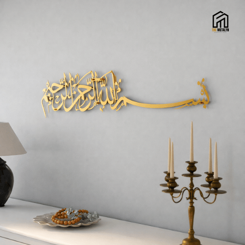 Bismillah Islamic Metal Wall Art  Arabic Calligraphy