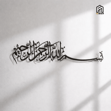 Bismillah Islamic Metal Wall Art  Arabic Calligraphy