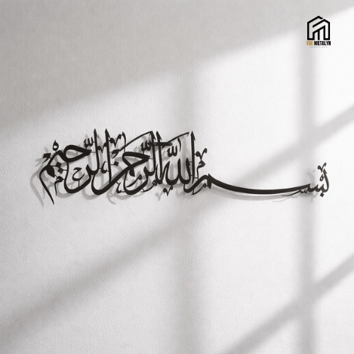 Bismillah Islamic Metal Wall Art  Arabic Calligraphy