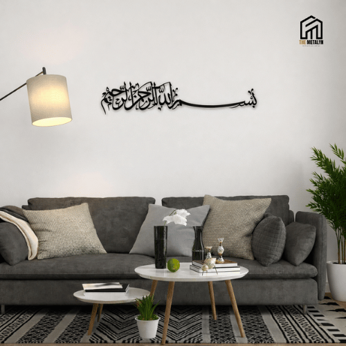 Bismillah Islamic Metal Wall Art  Arabic Calligraphy