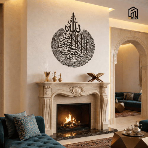 Ayatul Kursi Metal Wall Art: Islamic Home Decor, Arabic Calligraphy