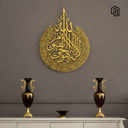Ayatul Kursi Metal Wall Art: Islamic Home Decor, Arabic Calligraphy