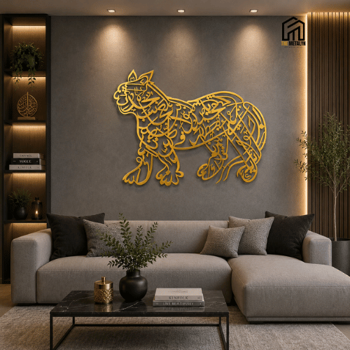 Nad-e-Ali Lion Metal Wall Art