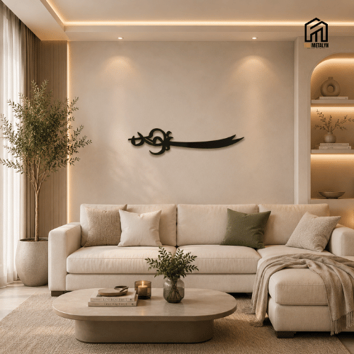 Zulfiqar Sword Islamic Metal Wall Art