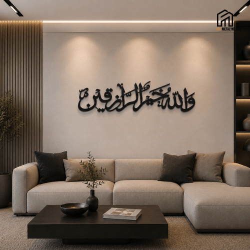 Wallahu Khairur Raziqin Calligraphy Metal Wall Art