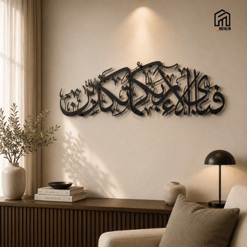 Fabi Ayyi Alai Rabbikuma Tukaziban Calligraphy Metal Wall Art