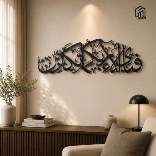 Fabi Ayyi Alai Rabbikuma Tukaziban Calligraphy Metal Wall Art