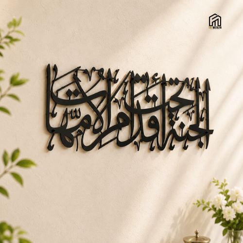 Hadith Metal Wall Art – Heaven Lies Under the Feet of Mothers, Islamic Family Gift