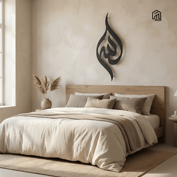 Allah Modern Calligraphy Metal Wall Art