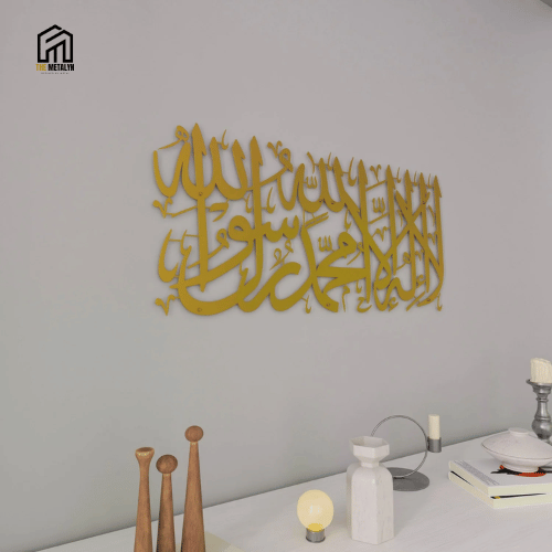 First Kalima (Tayyaba) Short Style Horizontal Islamic Metal Wall Art