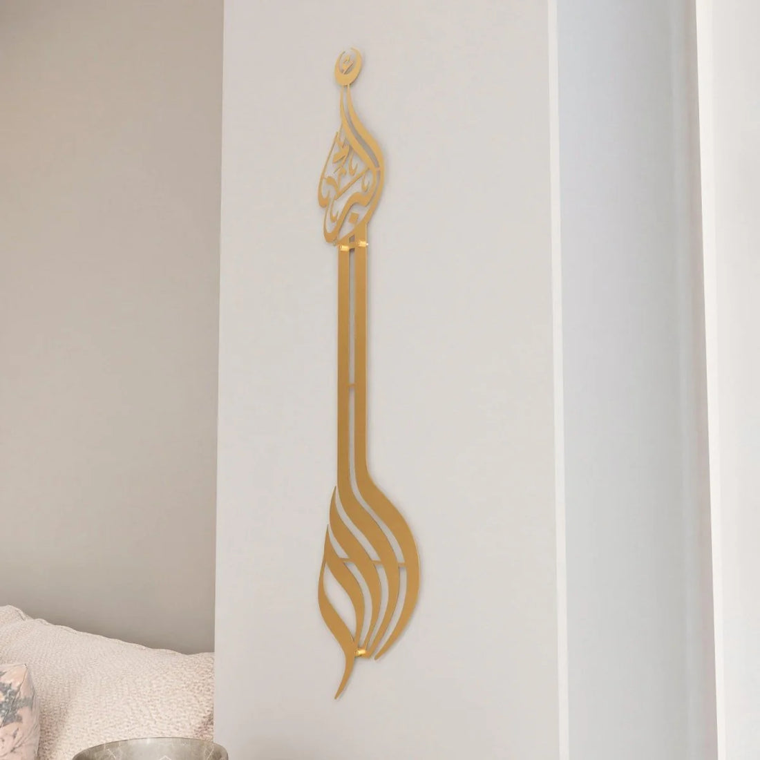 Allahu Akbar Minaret Style Islamic Metal Wall Art
