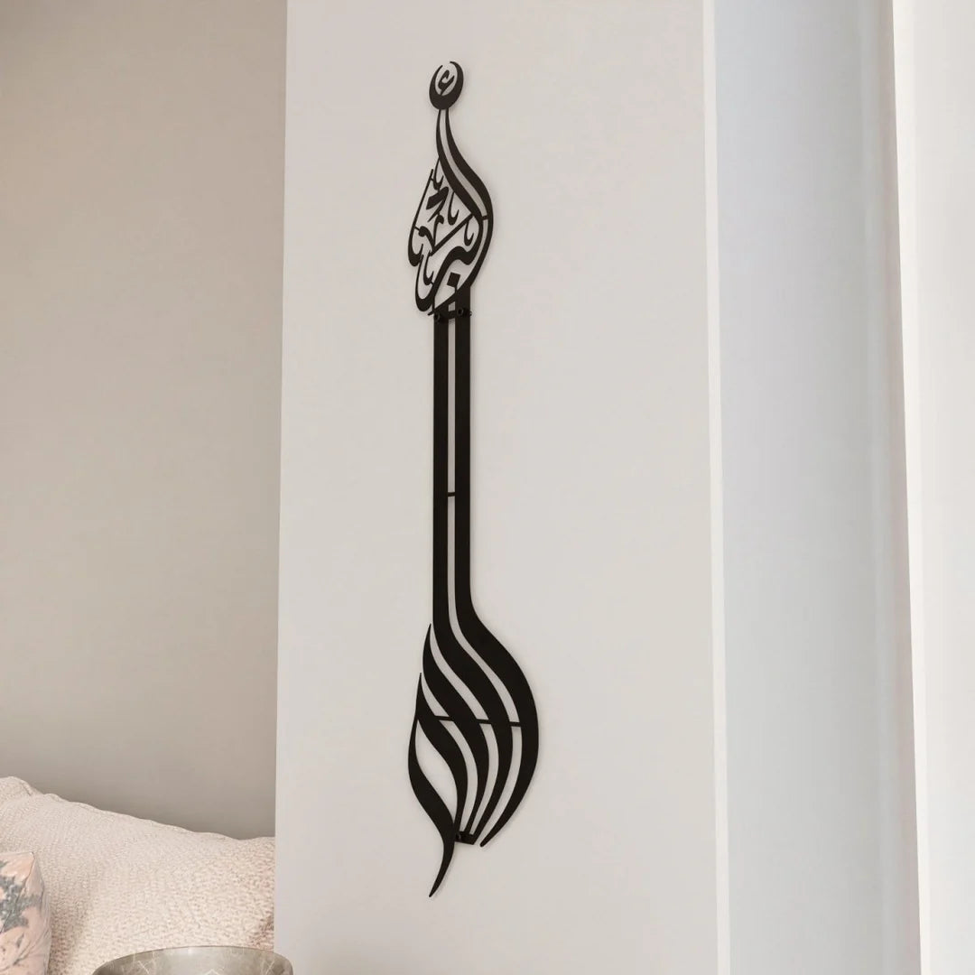 Allahu Akbar Minaret Style Islamic Metal Wall Art