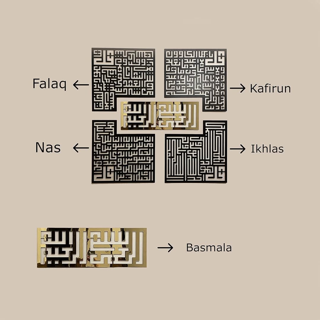 4 Quls Metal Islamic Wall Art, Set of 5 Pieces